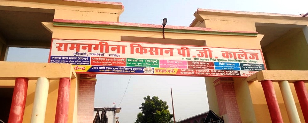 Ramnagina Kisan Mahavidyalaya, Mudiyari, Jakhania, Ghazipur (U.P.)	